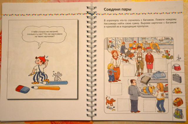 Учимся и играем с Машей и Мишей