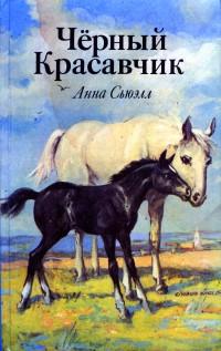 Лошадки