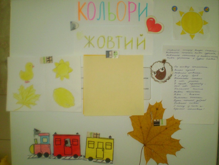 ФМ Цвета ЖЕЛТЫЙ