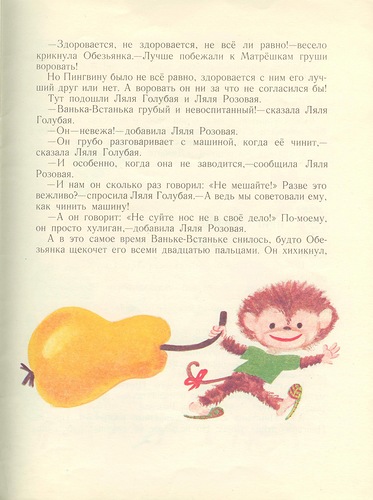 Ляля Голубая и Ляля Розовая