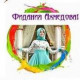 Фидания Ахмедова
