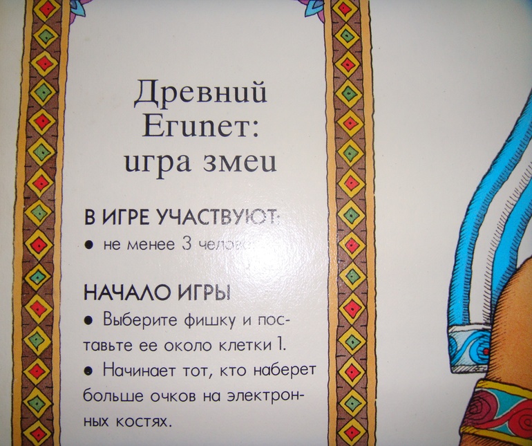 Большая игра