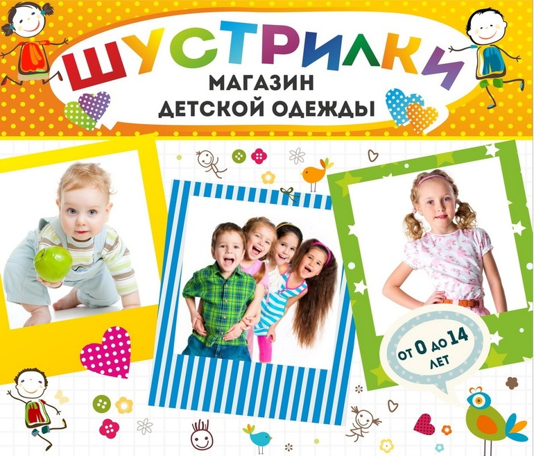Недорогая Детская Одежда Интернет Магазин Екатеринбург
