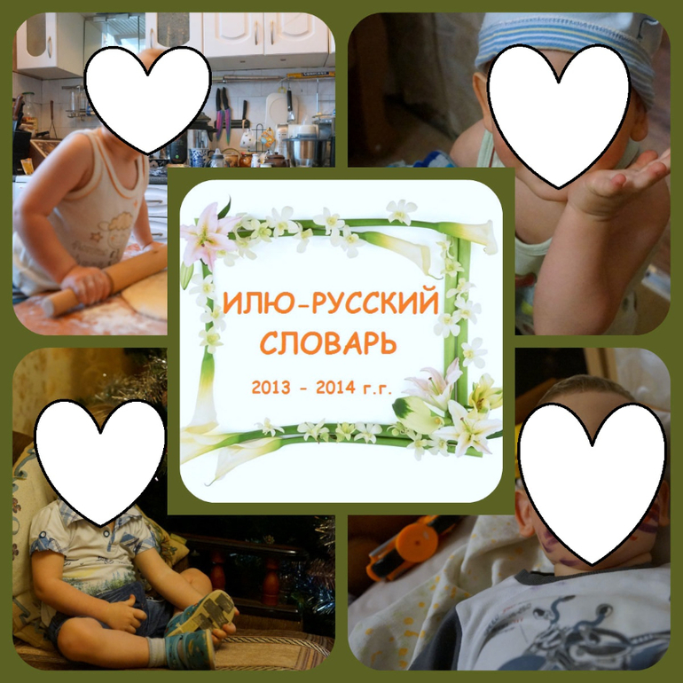 Идея для дня рождения 2 года