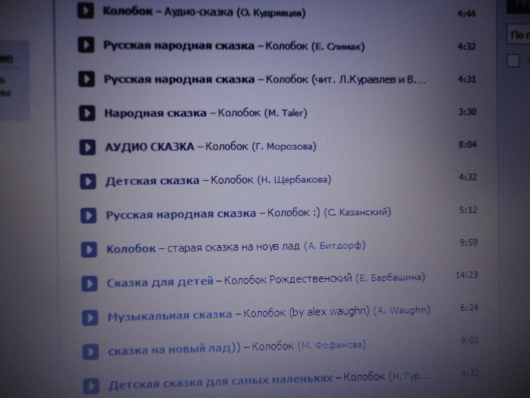 ТД по сказке Колобок