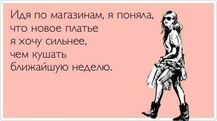 Лето близко, а кость все еще широкая...