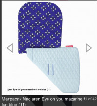 Матрасик для трости Maclaren