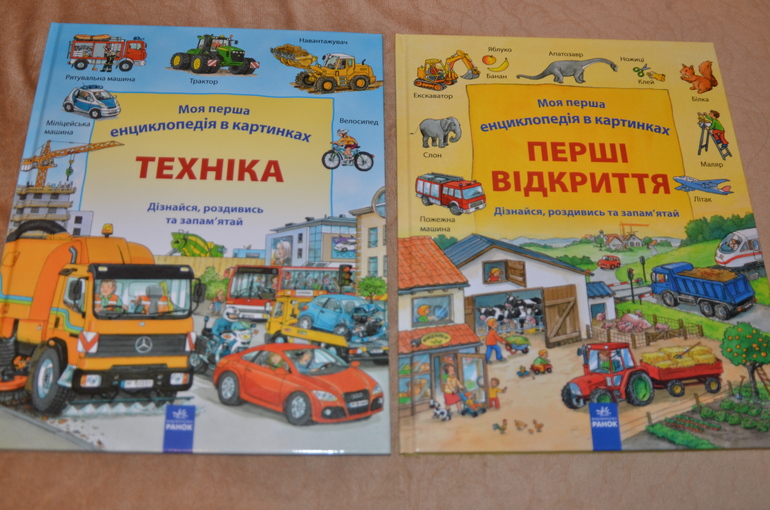 СП книг - Ранок и Елвик