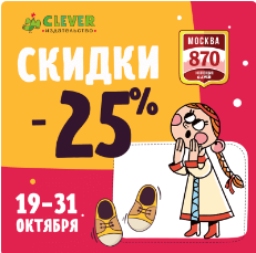 Коллекция Clever «Москва 870»