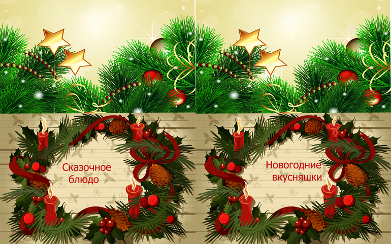 Новогодний вечер