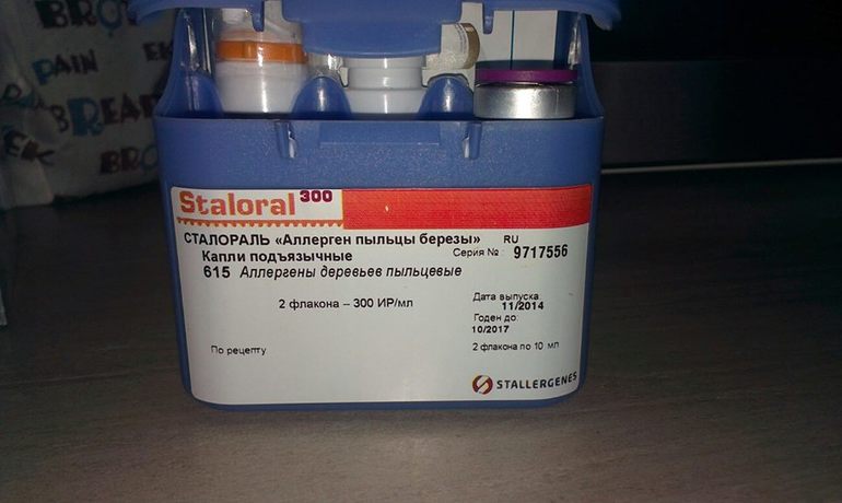 Асит сталораль береза. Сталораль аллерген пыльцы березы. Сталораль пыльца березы. Асит терапия сталораль береза. Сталораль 2 флакона по 300мл.