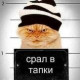 Тырки Мырки