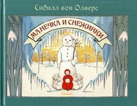 Инвентаризация новогодних книг