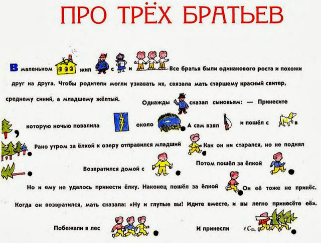 Рассказы с картинками 2, цветная подборка.