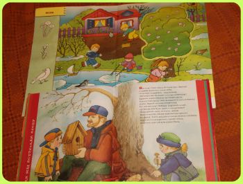 ТН Времена года, день 3- Весна