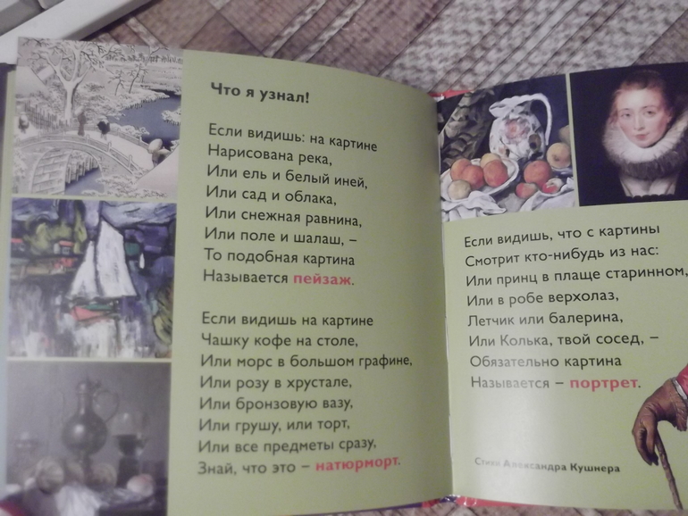 Книги с крупными буквами для тех, кто только учится читать