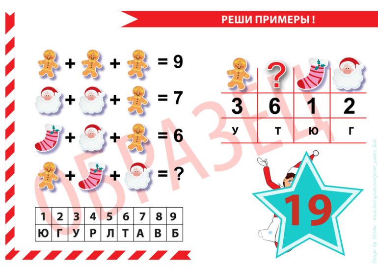 новогодние задачи задания поиск подарка дома квест