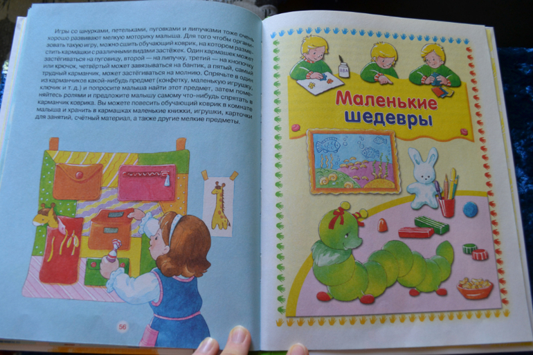 Наша развивающая посылочка)