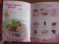 Книги для девочек учись готовить