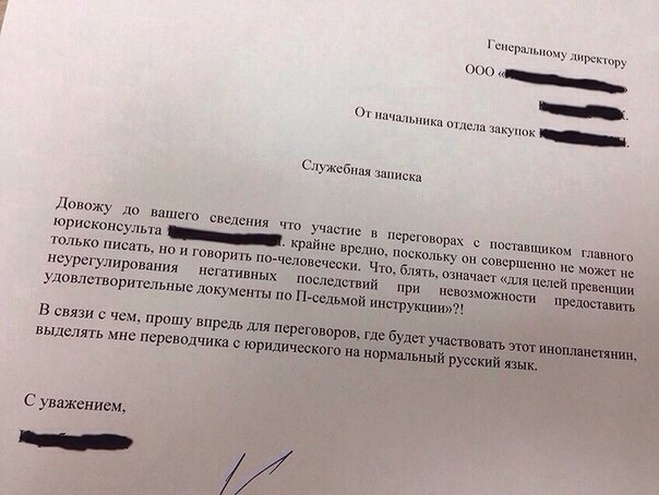 Служебная записка )))