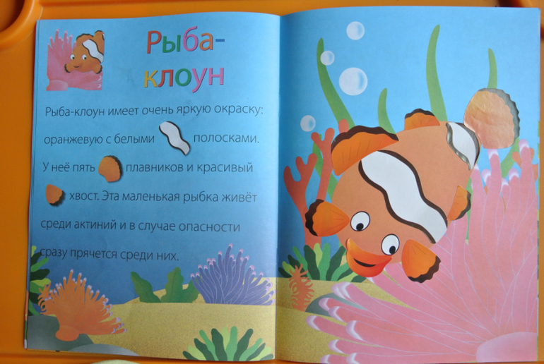 Наклейки-конструктор