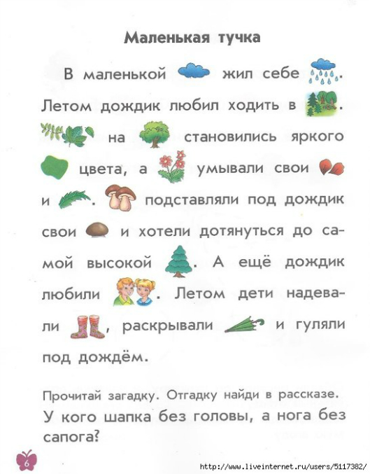 Рассказы с картинками 2, цветная подборка.
