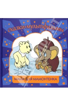 Флешмоб ТН Арктика и Антарктика