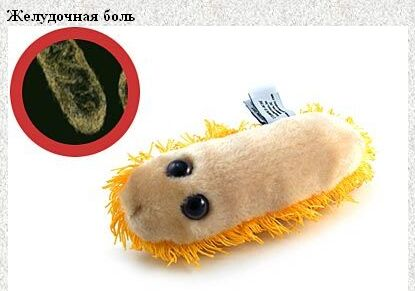 Плюшевые микробы