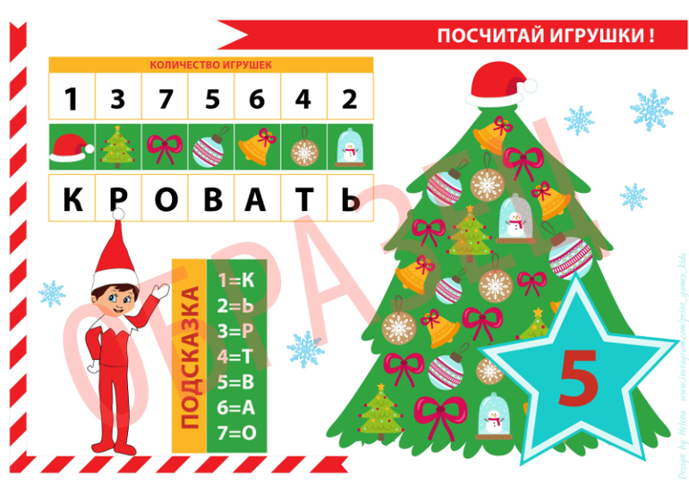 карточки с заданиями на новый год для детей