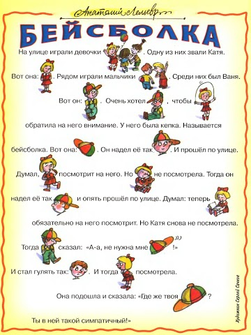 Рассказы с картинками 2, цветная подборка.