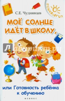 в школу