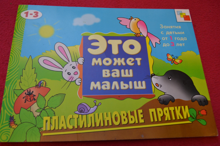 Наши развивающие игры и материал для них