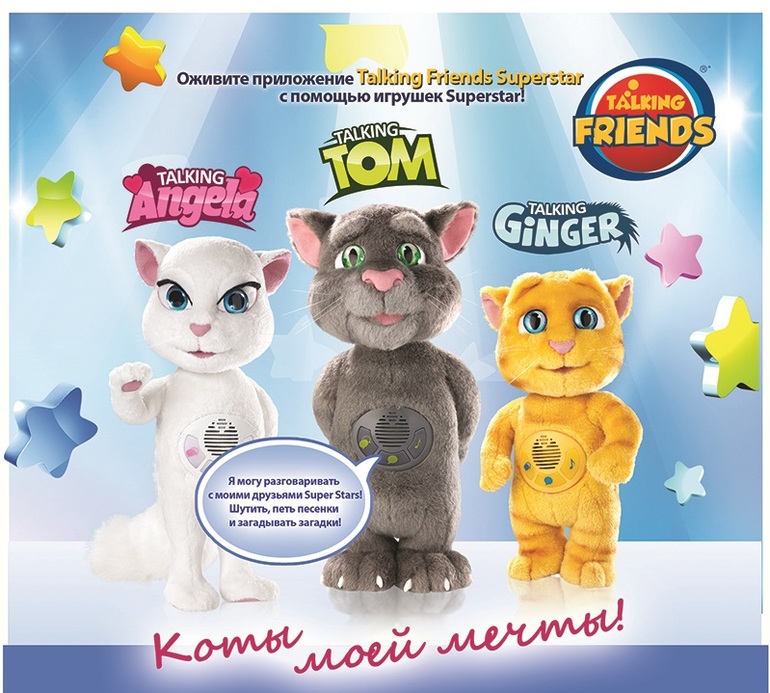 Интерактивные Игрушки Talking Friends Superstar
