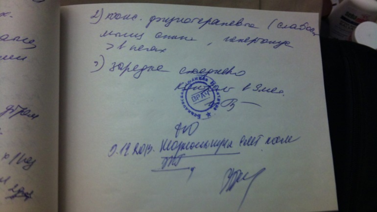 Невролог 6мес. и 22 дня. Что за диагноз? Растерялась.