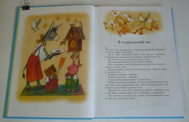 Большие книги сказок!
