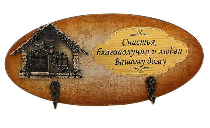 День второй. Ключи. Бумажник. Сумочка. Почта.