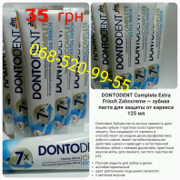 Зубная паста DONTODENT