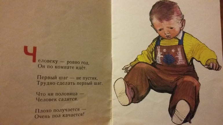 Стих фотография вложена в старую книжку