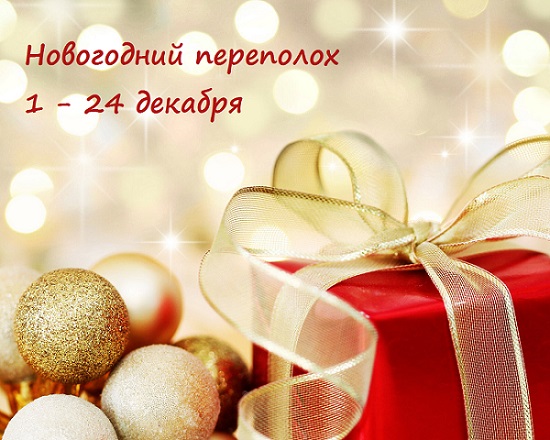 Флешмоб