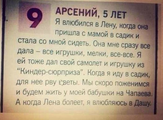 мужчины...