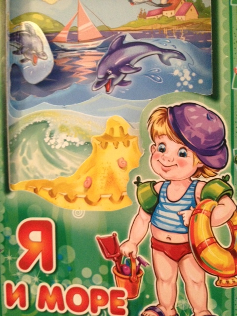 ТН Море День 2 РЫБЫ