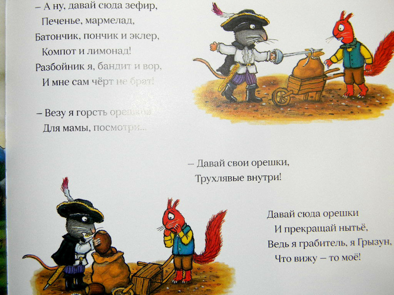 грызун