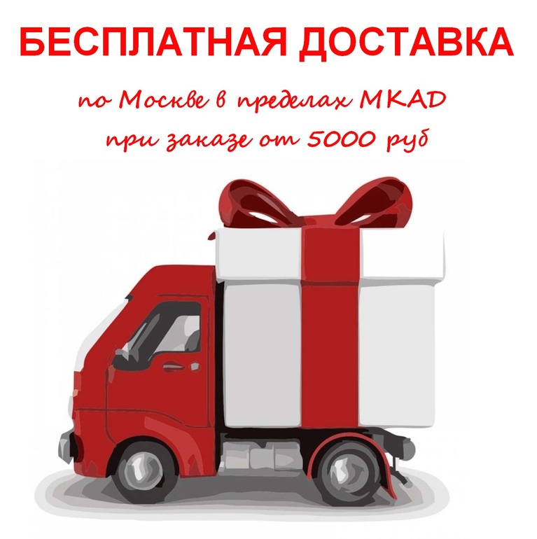Интернет Магазин Где Быстрая Доставка