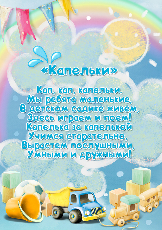 Дали мне на днях задание в детском саду...