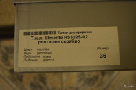 Новые женские туфли Elmonte 36 размер