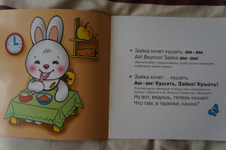 Развитие речи, звукоподражания
