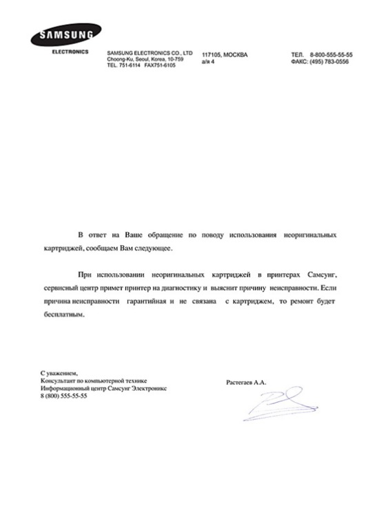 Закупка картриджей лазерных и струйных по оптовым ценам