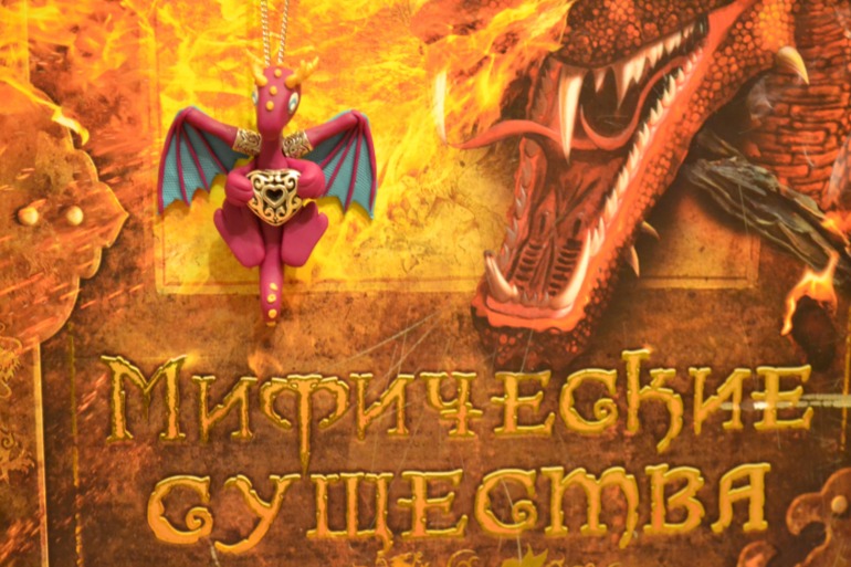 Кулон "Сердце Дракона"