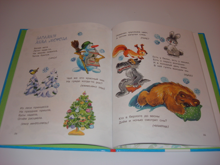 Новогодние книжки от Дишки ;)