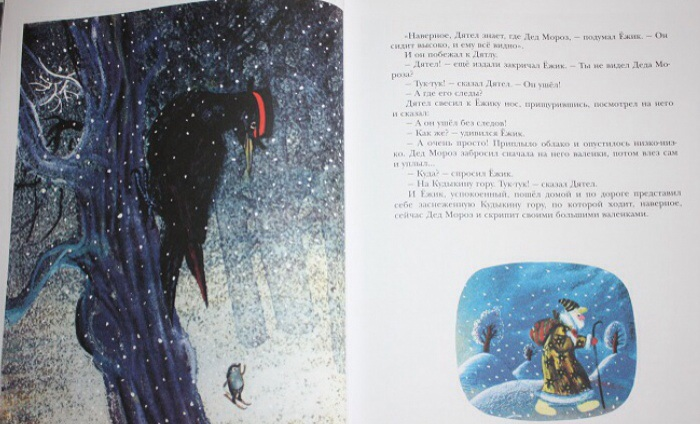 Ежики